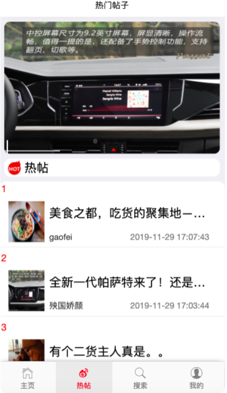 论坛后端APP开发